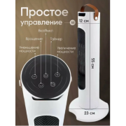 Электрический напольный кварцевый обогреватель , башенного типа c поворотом и автоотключением при падении , мощность  2000W .